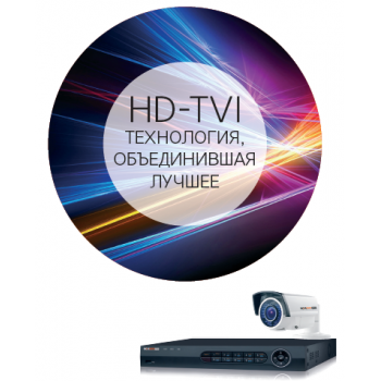HD-TVI - технология, объединившая лучшее